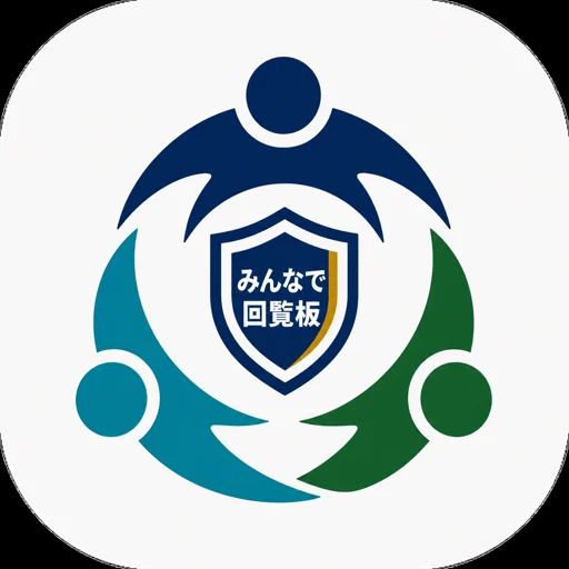 みんなで回覧板のアプリアイコン