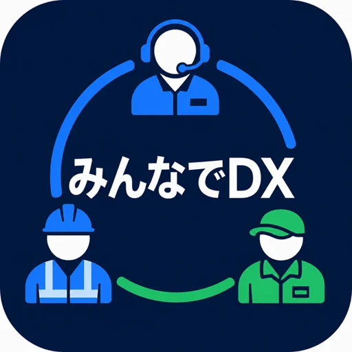 みんなでDXのアプリアイコン